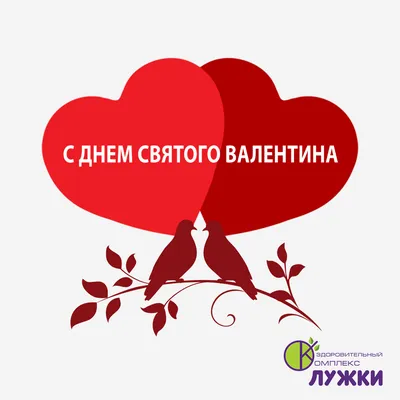 Идеи открыток и картинок на День святого Валентина 2022 | Canva