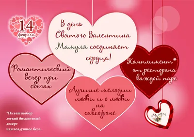 C Днем Святого Валентина - Оздоровительный комплекс \"Лужки\"