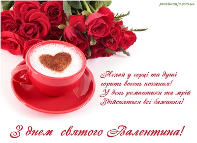 С днем святого Валентина - поздравления, открытки, картинки, смс, гиф с 14  февраля