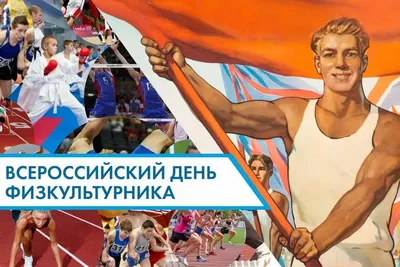 Всероссийский день физкультурника в Свердловской области пройдет в новом  формате