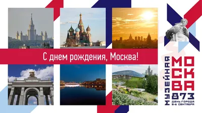 В честь Дня города Москву украсят флагами, цветами и декоративными  конструкциями - Строительная газета