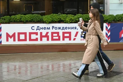 Путин поздравил москвичей с Днем города - РИА Новости, 09.09.2023