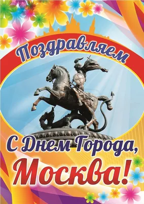 Прогулка по Москве-реке с просмотром салюта в День города 2024: 🗓  расписание, ₽ цены, купить 🎟 билеты онлайн