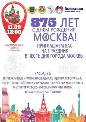 С днем города - 78 фото