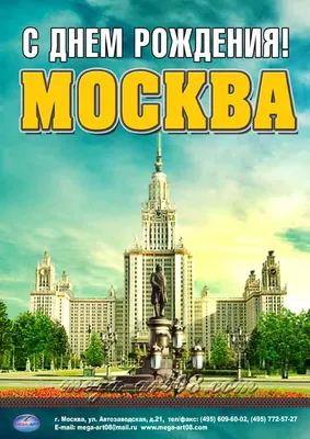 День города Москвы - 2022