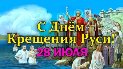 В День крещения Руси пройдет премьера фильма о Херсонесе
