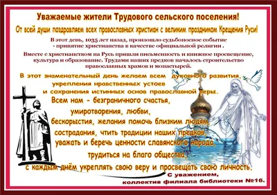 День крещения Руси отметят в Кемерове масштабной культурной программой —  Официальный сайт Кузбасской митрополии