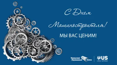 Республиканский День машиностроителя прошел в Витебске!