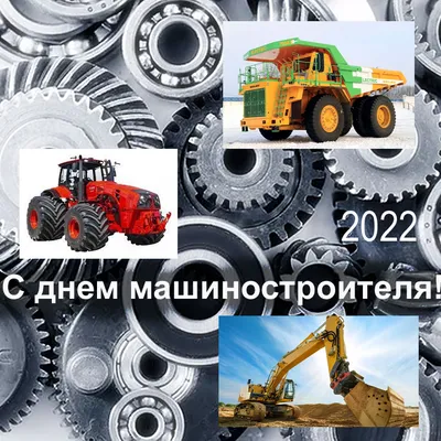 День машиностроителя 2023 в Воронежской области - Промышленные вести