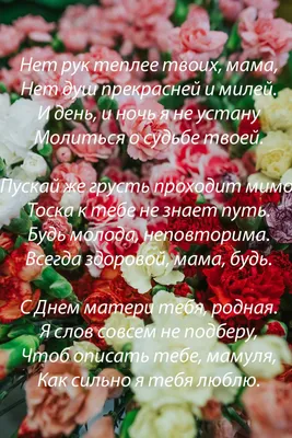 Красивые поздравления с днем рождения свекрови: проза, стихи и открытки -  МЕТА