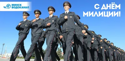 С днем милиции открытки, поздравления на cards.tochka.net