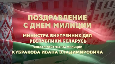 Поздравляем всех действующих сотрудников, ветеранов и пенсионеров МВД с  профессиональным праздником - Днем полиции