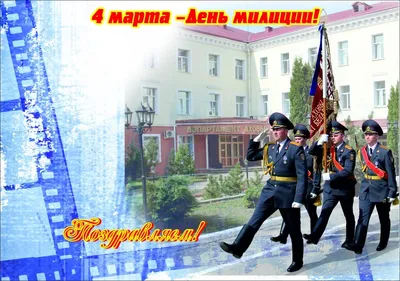 Прямая трансляция ко дню Милиции - YouTube