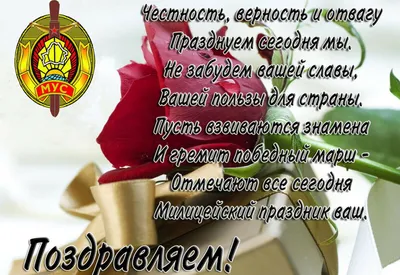 С днем полиции поздравили джанкойских полицейских /2021 — Джанкой в  объективе