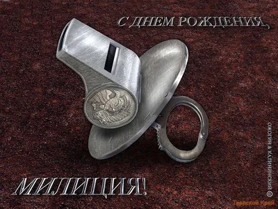 С Днём белорусской милиции - YouTube