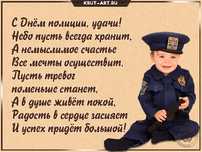 Поздравили с Днем полиции