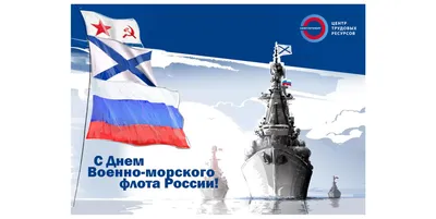 День Военно-Морского флота России! - Усть-Донецкий район