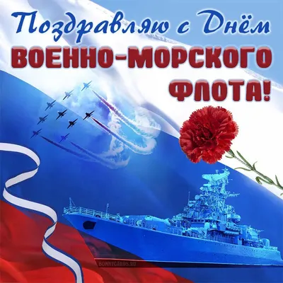 День ВМФ 2024: какого числа, история и традиции праздника
