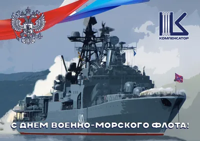 Минусинск отпразднует День Военно-Морского флота