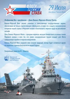 День ВМФ 2023: праздничные картинки и открытки с поздравлениями - МК  Волгоград