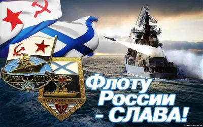 Поздравление главы округа Татьяны Витушевой с Днем основания военно‑морского  флота России / Новости / Администрация городского округа Истра