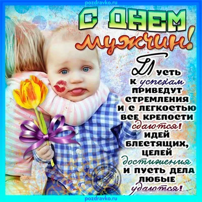 Всемирный день мужчин во Владивостоке 6 ноября 2015 в Шибер