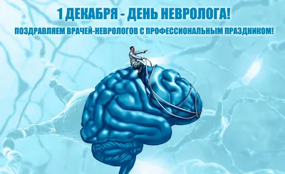 Все болезни от нервов — сложно не согласиться с любимым выражением врачей —  неврологов всего мира. | Медицинский центр «Широких сердец»