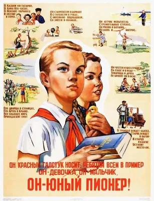 С Днём пионерии | Пикабу
