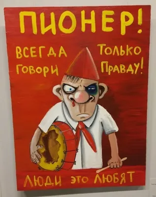 19 мая – День пионерии