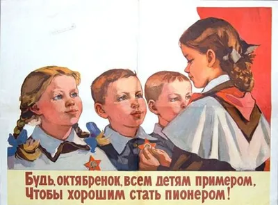 ЭТО НАША ИСТОРИЯ: ДЕНЬ ПИОНЕРИИ - Новости - \"ПРИХОПЕРЬЕ\" - газета  Алексеевского района Волгоградской области