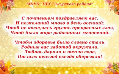 Первый день октября – особенный праздник, это день уважения и почитания пожилого  человека – Белорусский национальный технический университет (БНТУ/BNTU)