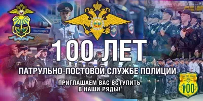 Россия отмечает День сотрудников патрульно-постовой службы | ИА Чечня  Сегодня