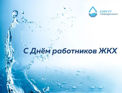 19марта– День работников бытового обслуживания населения и жилищно-коммунального  хозяйства! - Лента новостей Крыма