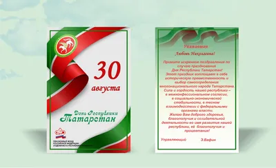 Стало известно, как в Нижнекамске отметят День Республики Татарстан — НТР 24