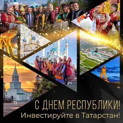 Вечерние гулянья в День Республики Татарстан 2022, Кукморский район — дата  и место проведения, программа мероприятия.