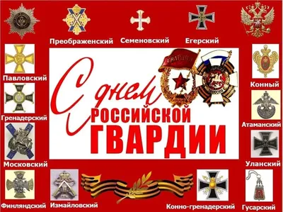 ПОЗДРАВЛЕНИЕ ДИРЕКТОРА РОСГВАРДИИ ГЕНЕРАЛА АРМИИ ВИКТОРА ЗОЛОТОВА С ДНЕМ  ВОЙСК НАЦИОНАЛЬНОЙ ГВАРДИИ РОССИЙСКОЙ ФЕДЕРАЦИИ (ВИДЕО) – Новости Росгвардии