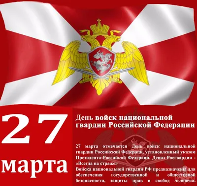 Начальник отдела вневедомственной охраны Балашихи поздравил сотрудников и  ветеранов Росгвардии с профессиональным праздником / Публикации / Городской  округ Балашиха