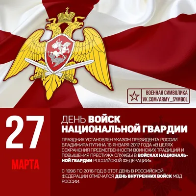 Поздравление настоятеля храма с днем священнической хиротонии от Главного  управления по работе с личным составом Росгвардии – Храм преподобных Зосимы  и Савватия Соловецких в Гольянове