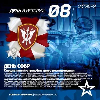 27 МАРТА – ДЕНЬ ВОЙСК НАЦИОНАЛЬНОЙ ГВАРДИИ РОССИЙСКОЙ ФЕДЕРАЦИИ | Новости |  Администрация города Мурманска - официальный сайт