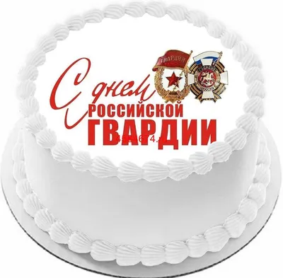 Поздравление врио начальника Управления Росгвардии по Ульяновской области с Днем  Росгвардии | Росгвардия Ульяновск | Дзен