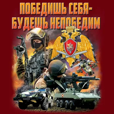 9 сентября – день создания подразделений Росгвардии по военно-политической  (политической) работе – Новости Росгвардии
