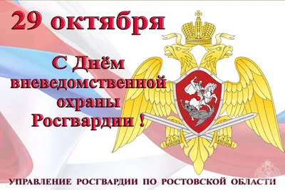 День войск национальной гвардии Российской Федерации — «Дети всей страны»
