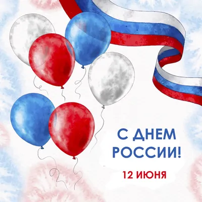 Поздравляем с Днём России! » Официальный сайт ГУП РК Крымавтотранс