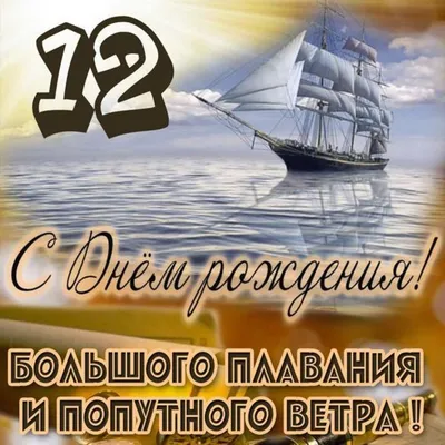 купить торт на день рождения на 12 лет c бесплатной доставкой в  Санкт-Петербурге, Питере, СПБ