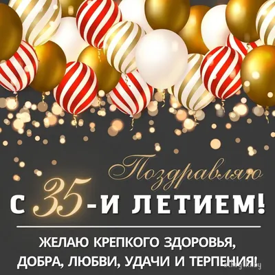 Krut-art - Открытки на все случаи жизни - ⭐ С днем рождения 35 лет мужчине  открытка ⚡ Посмотреть открытку: https://wp.me/p9tC2C-4rD Больше открыток на  нашем сайте: ❤ https://krut-art.ru #35Лет #ОткрыткиКрутАрт #СДнемРождения |  Facebook