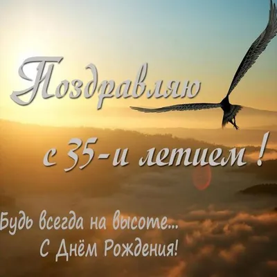 Открытки с Днем Рождения Мужчине. Более 100 поздравлений! | Сообщения для  дня рождения, С днем рождения, Открытки