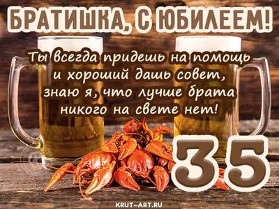 Картинка на 35 летие мужчине (скачать бесплатно)