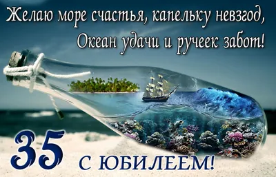 С днем рождения 35 лет мужчине открытка — Бесплатные открытки и анимация