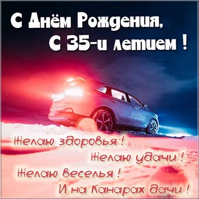 Картинки с днем рождения мужчине - МЕТА
