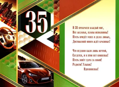 Торт на юбилей мужчине 35 лет. Купить торт на 35 лет на заказ